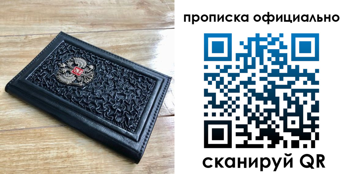 купить прописку в Агрызе
