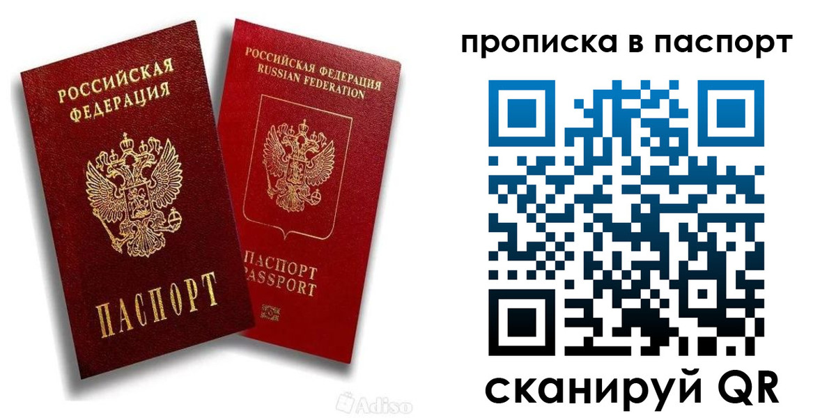 прописка 2025 в Агрызе