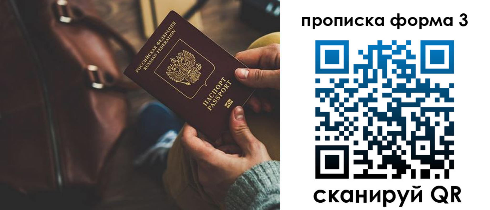 прописка 2025 в Агрызе
