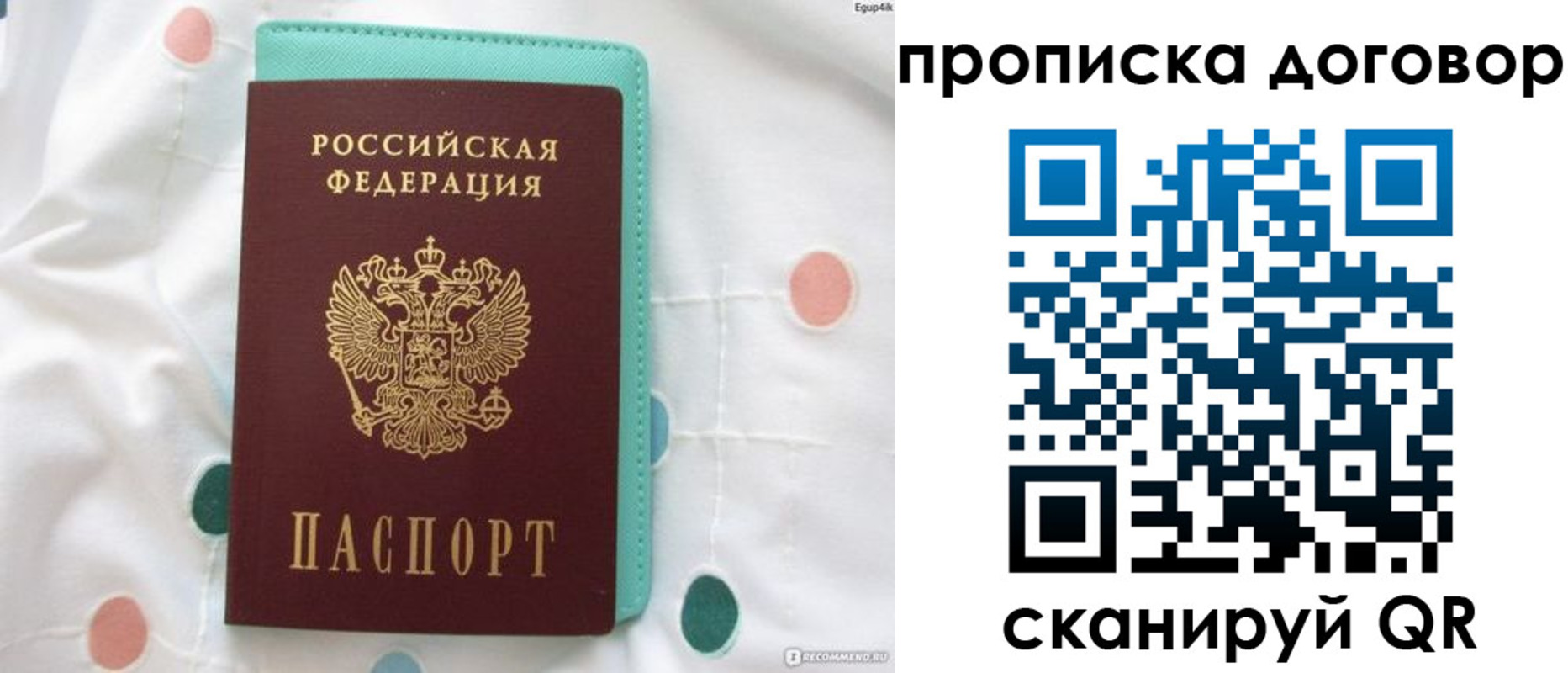 временная прописка в Агрызе