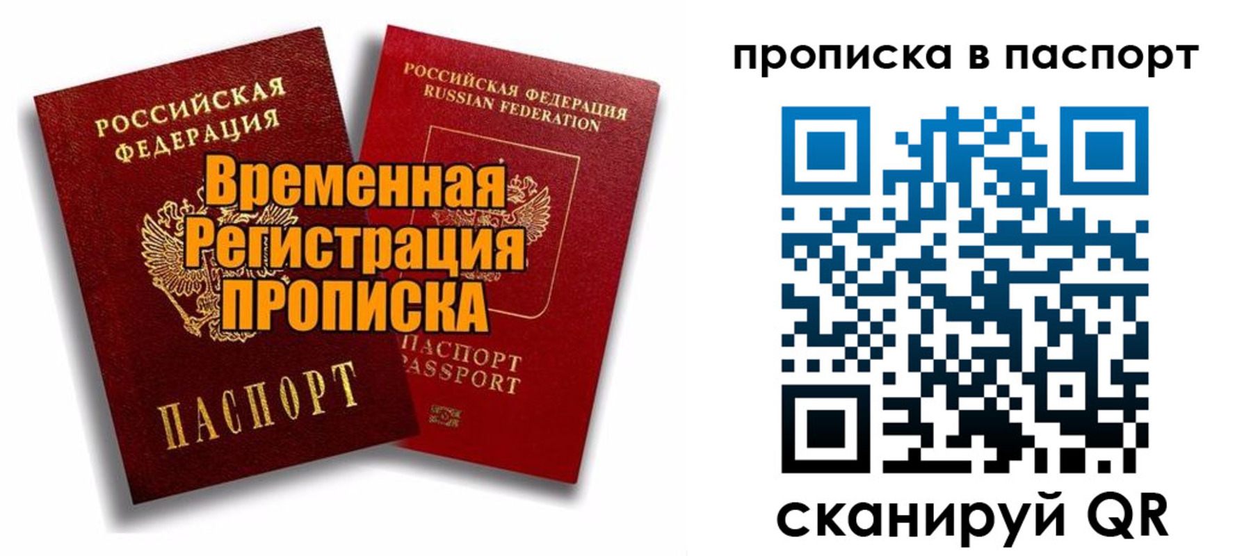 прописка иностранных граждан в Агрызе