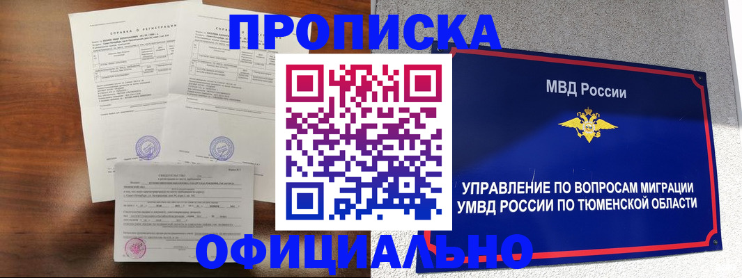прописка ребенка в Агрызе