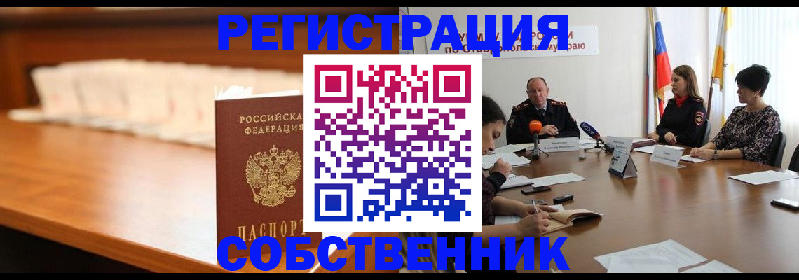 временная регистрация купить в Агрызе