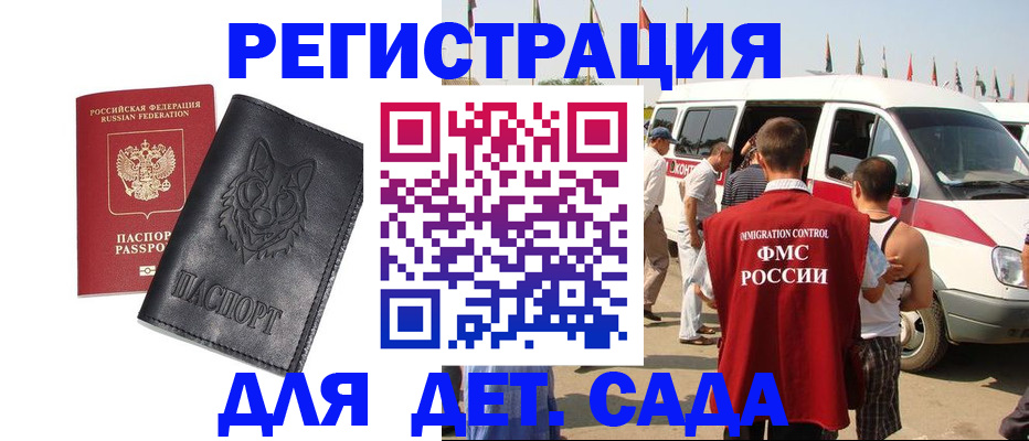прописка для кредита в Агрызе